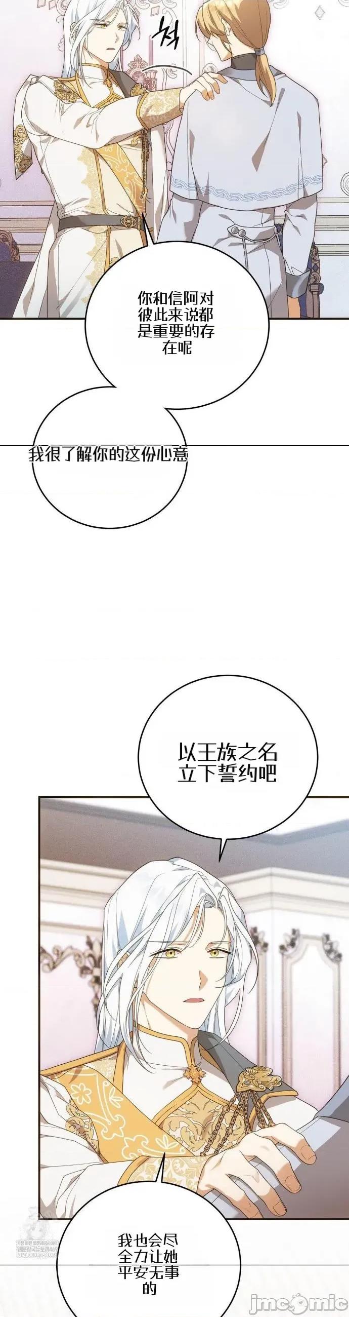魔术师，可以召我去吗？ 魔术师，可以召我去吗？28 第10页