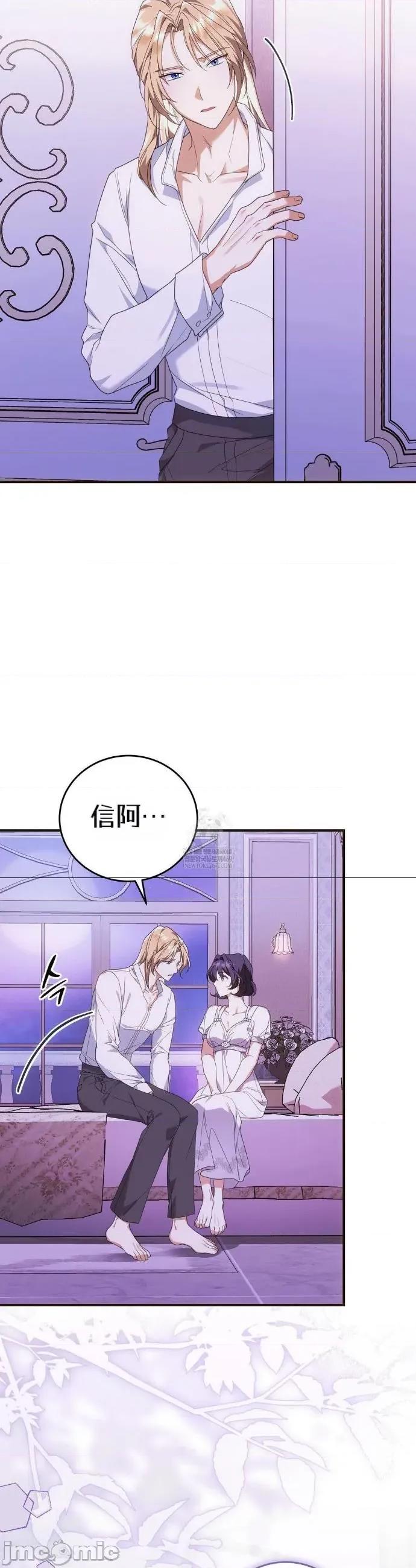 魔术师，可以召我去吗？ 魔术师，可以召我去吗？28 第16页