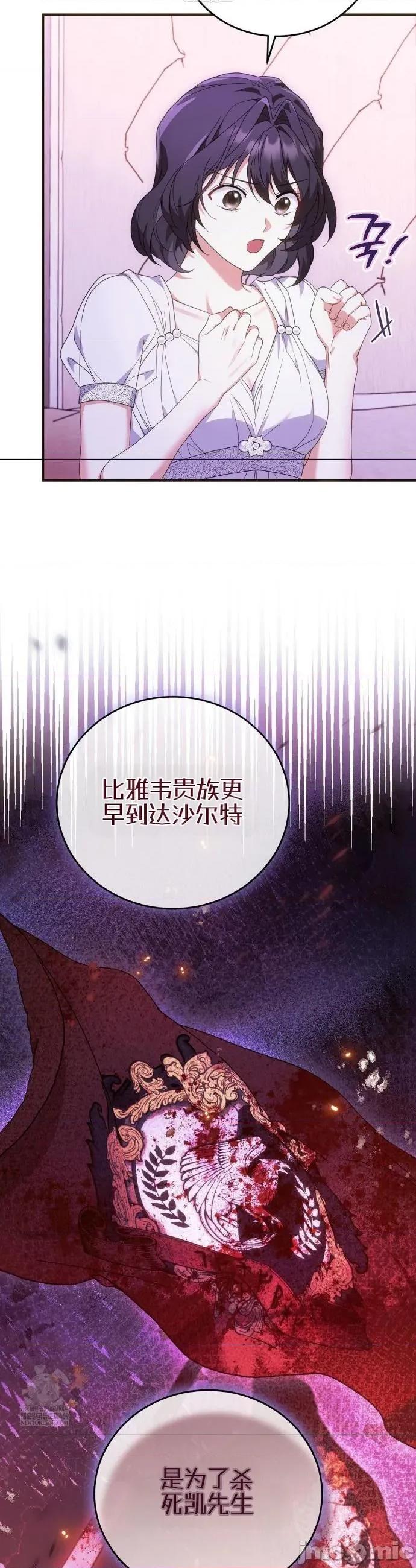 魔术师，可以召我去吗？ 魔术师，可以召我去吗？28 第20页