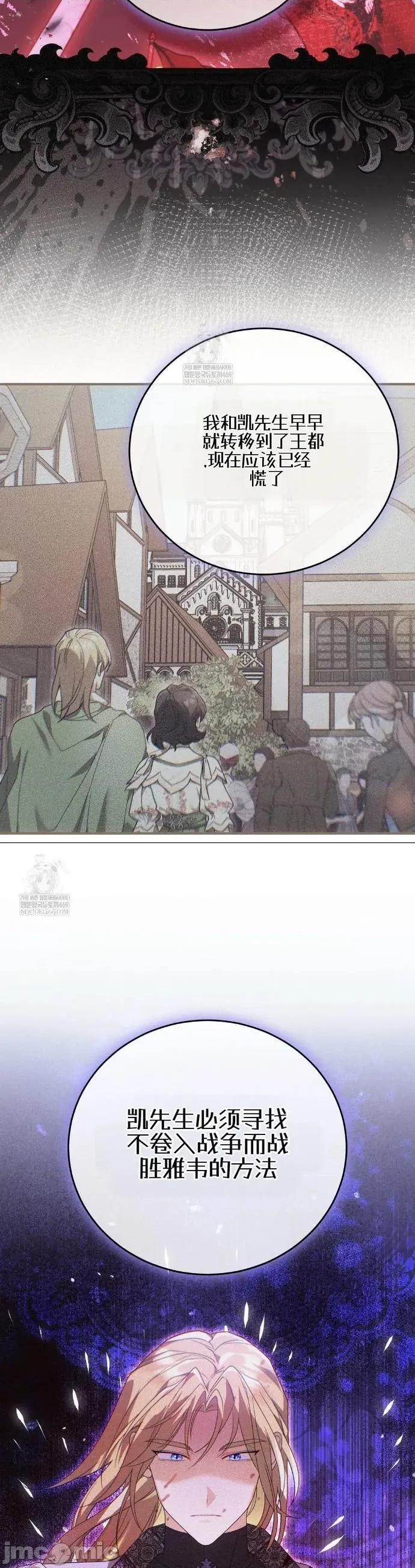 魔术师，可以召我去吗？ 魔术师，可以召我去吗？28 第21页