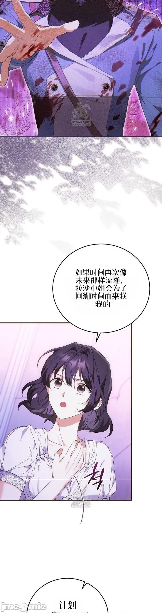 魔术师，可以召我去吗？ 魔术师，可以召我去吗？28 第22页