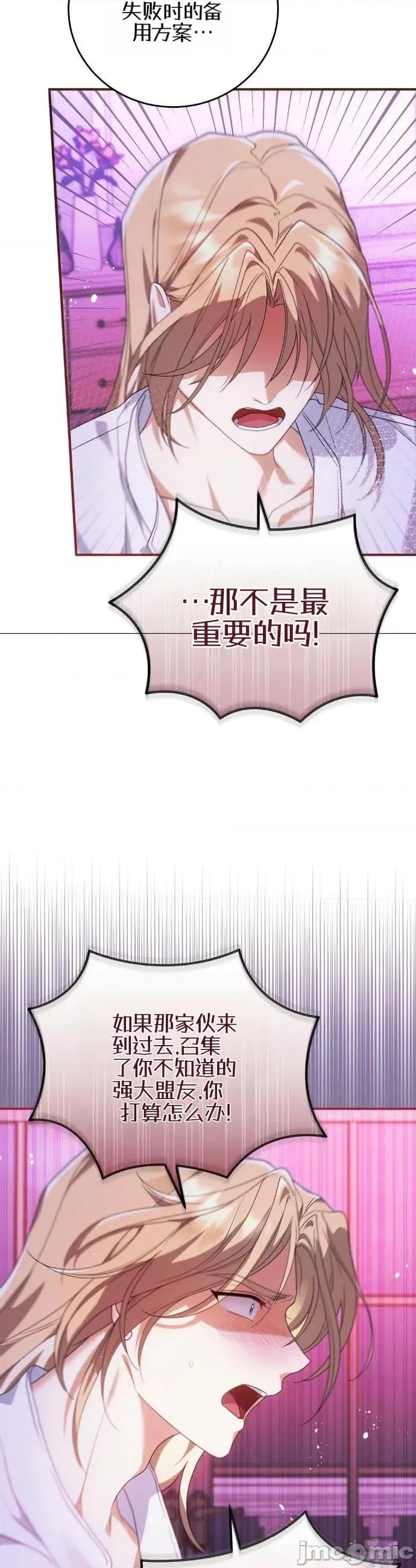 魔术师，可以召我去吗？ 魔术师，可以召我去吗？28 第23页