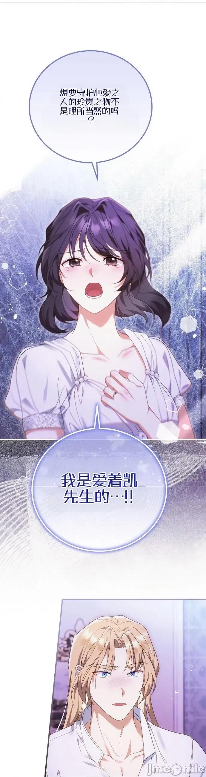 魔术师，可以召我去吗？ 魔术师，可以召我去吗？28 第29页