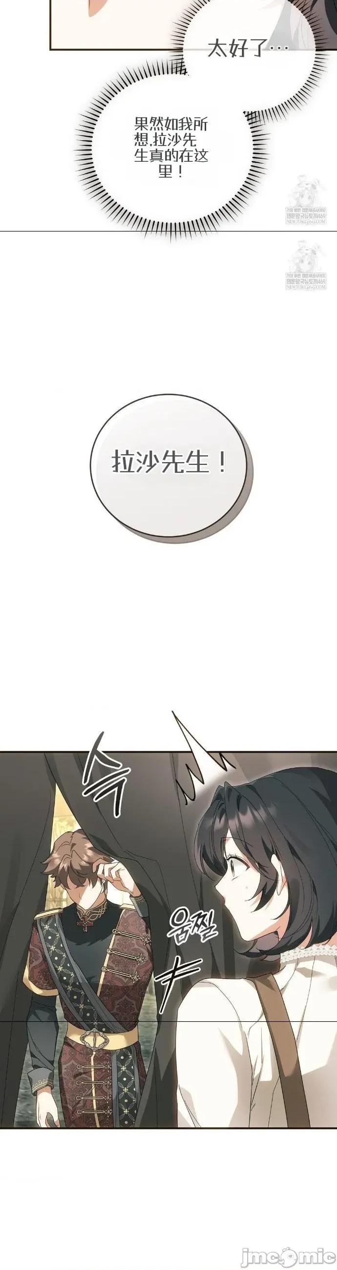 魔术师，可以召我去吗？ 魔术师，可以召我去吗？30 第17页