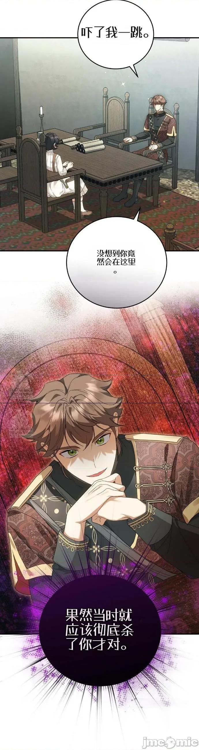 魔术师，可以召我去吗？ 魔术师，可以召我去吗？30 第21页