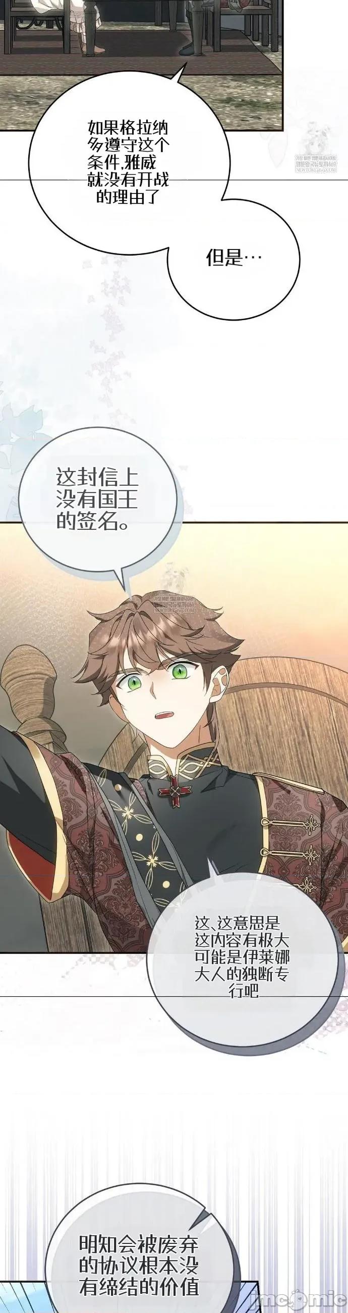 魔术师，可以召我去吗？ 魔术师，可以召我去吗？30 第27页