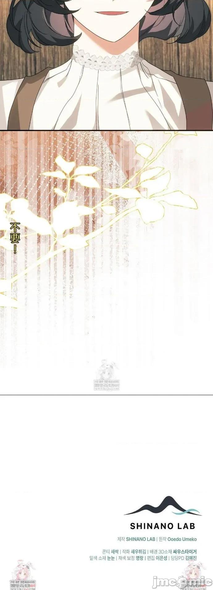 魔术师，可以召我去吗？ 魔术师，可以召我去吗？30 第31页