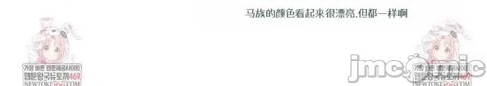 魔术师，可以召我去吗？ 魔术师，可以召我去吗？31 第32页
