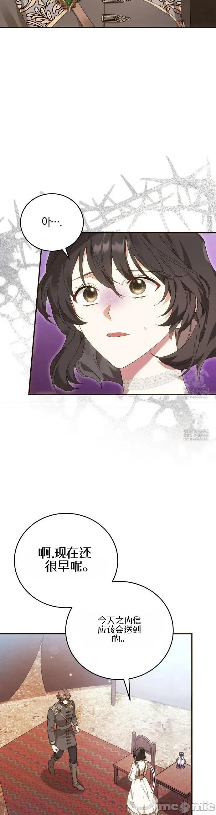 魔术师，可以召我去吗？ 魔术师，可以召我去吗？32 第3页