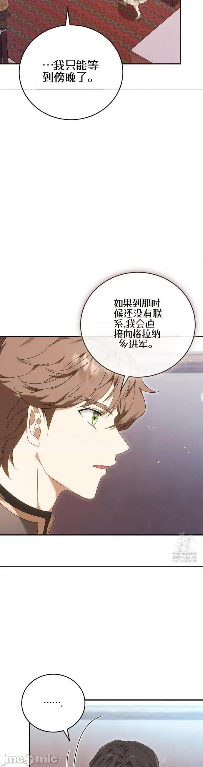 魔术师，可以召我去吗？ 魔术师，可以召我去吗？32 第4页