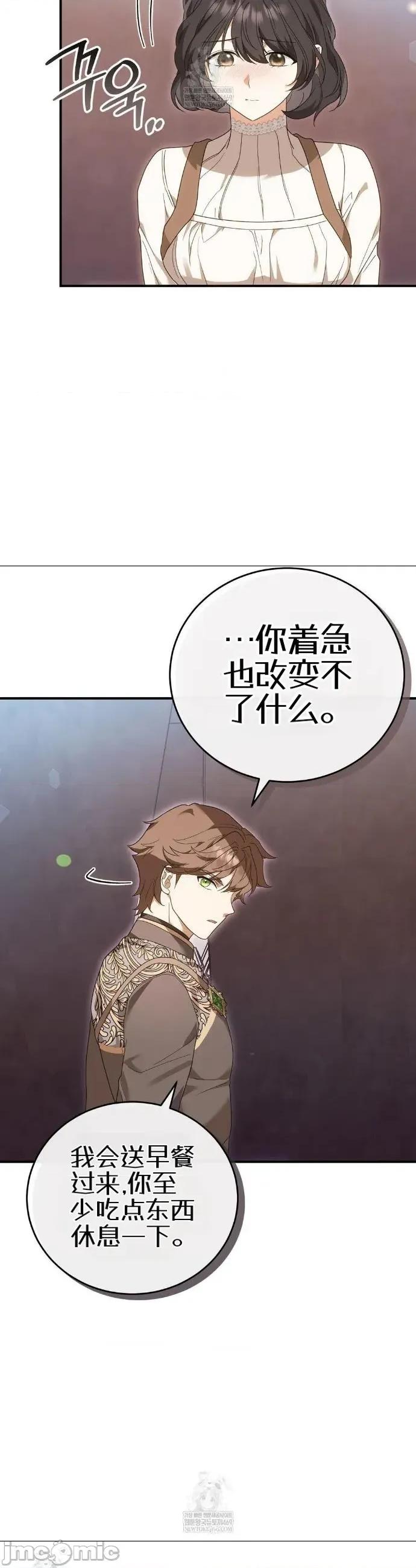 魔术师，可以召我去吗？ 魔术师，可以召我去吗？32 第5页