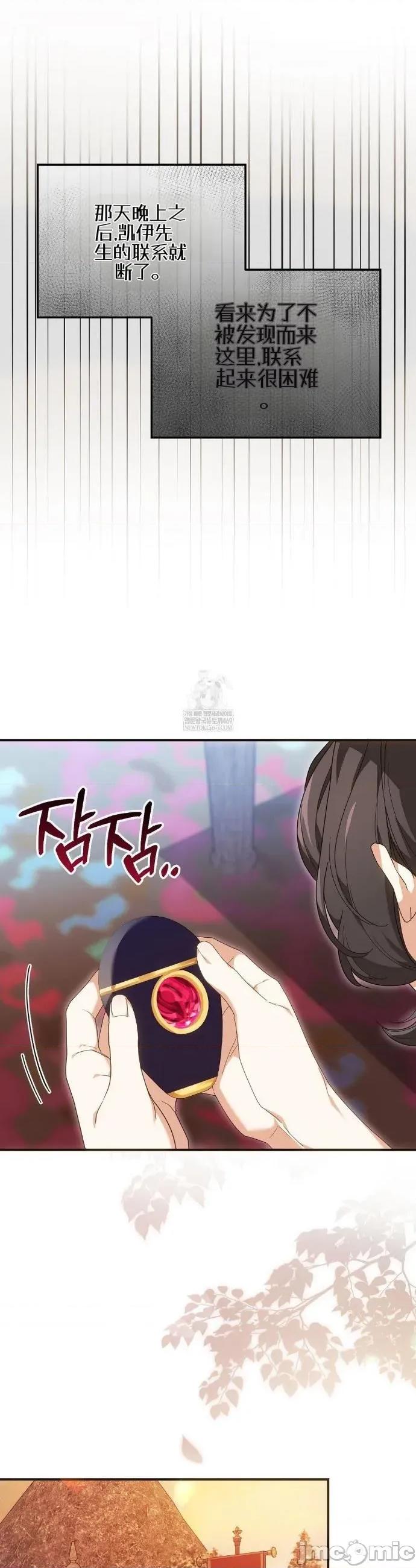 魔术师，可以召我去吗？ 魔术师，可以召我去吗？32 第8页