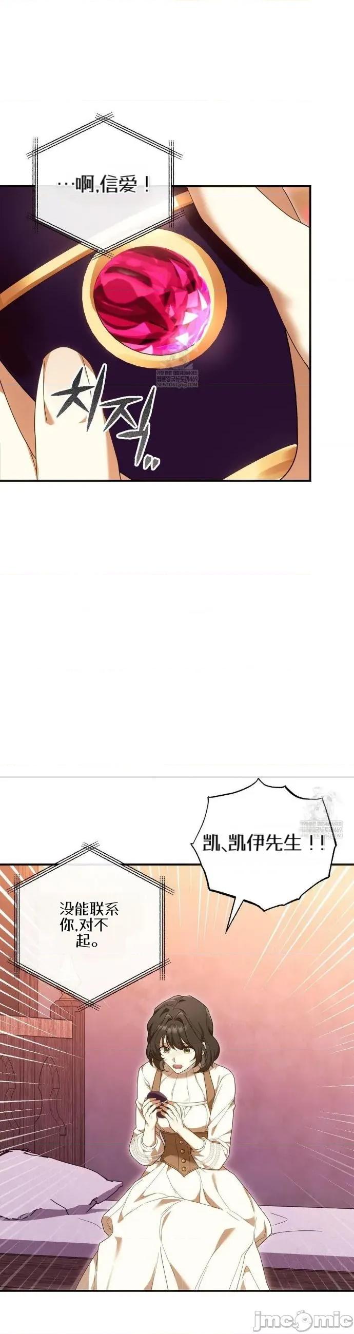 魔术师，可以召我去吗？ 魔术师，可以召我去吗？32 第11页