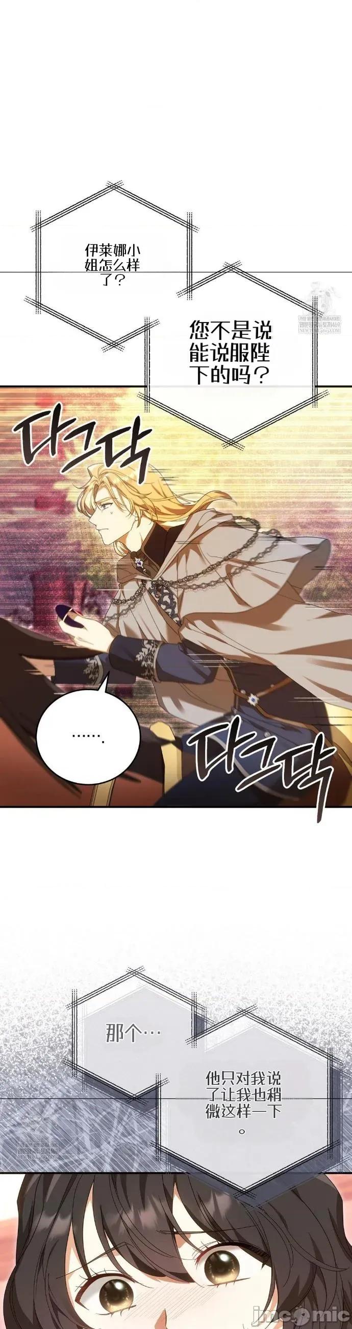 魔术师，可以召我去吗？ 魔术师，可以召我去吗？32 第12页