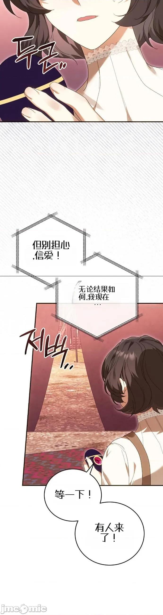 魔术师，可以召我去吗？ 魔术师，可以召我去吗？32 第13页