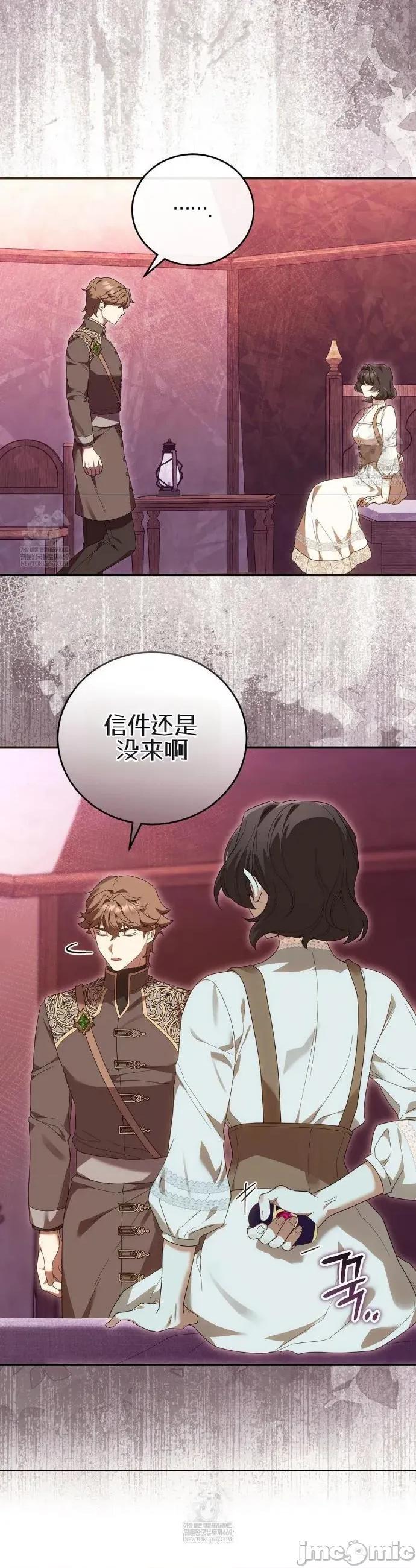 魔术师，可以召我去吗？ 魔术师，可以召我去吗？32 第15页