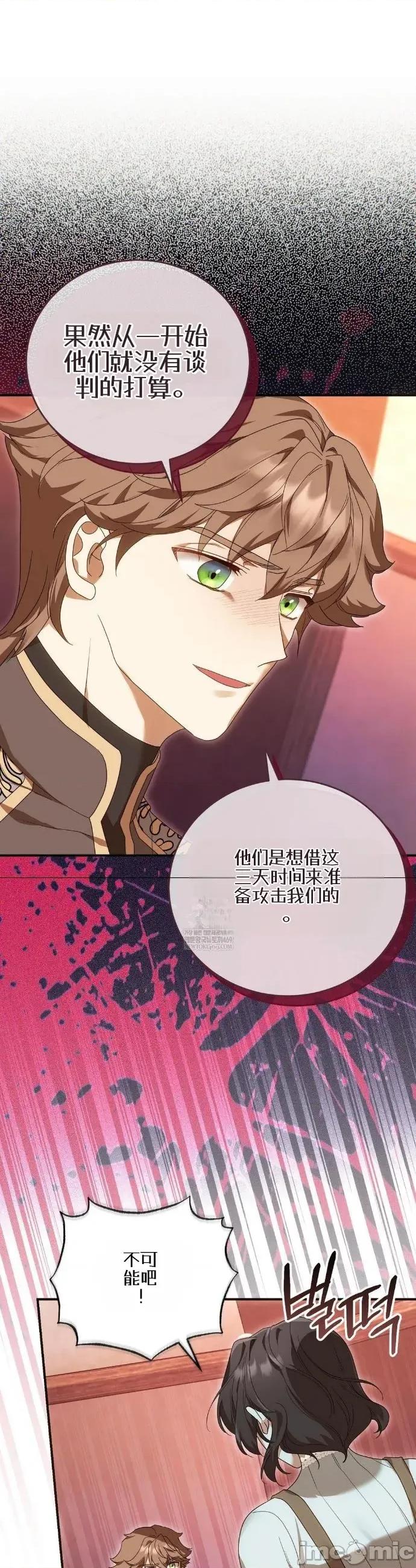 魔术师，可以召我去吗？ 魔术师，可以召我去吗？32 第16页