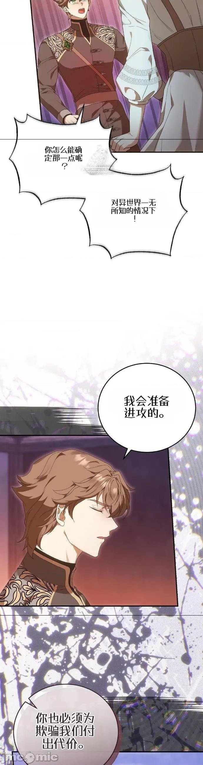 魔术师，可以召我去吗？ 魔术师，可以召我去吗？32 第17页