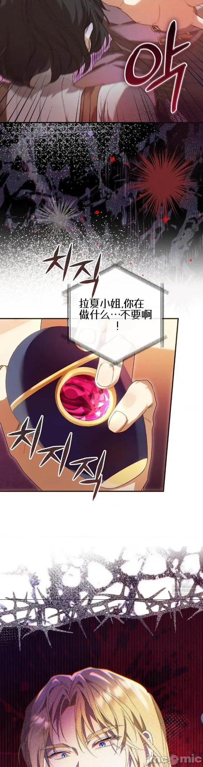 魔术师，可以召我去吗？ 魔术师，可以召我去吗？32 第22页