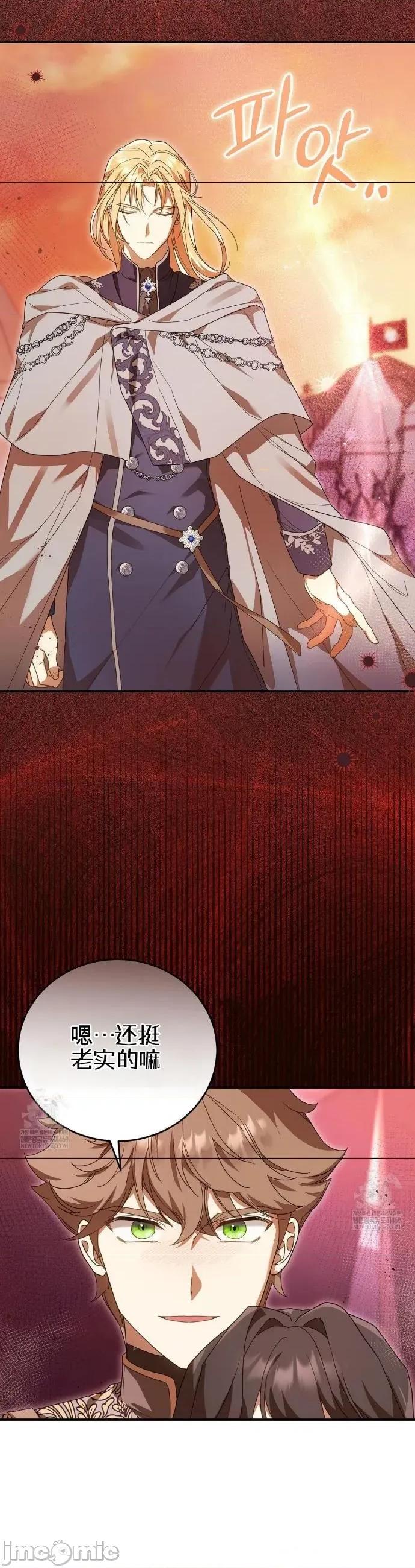 魔术师，可以召我去吗？ 魔术师，可以召我去吗？33 第4页