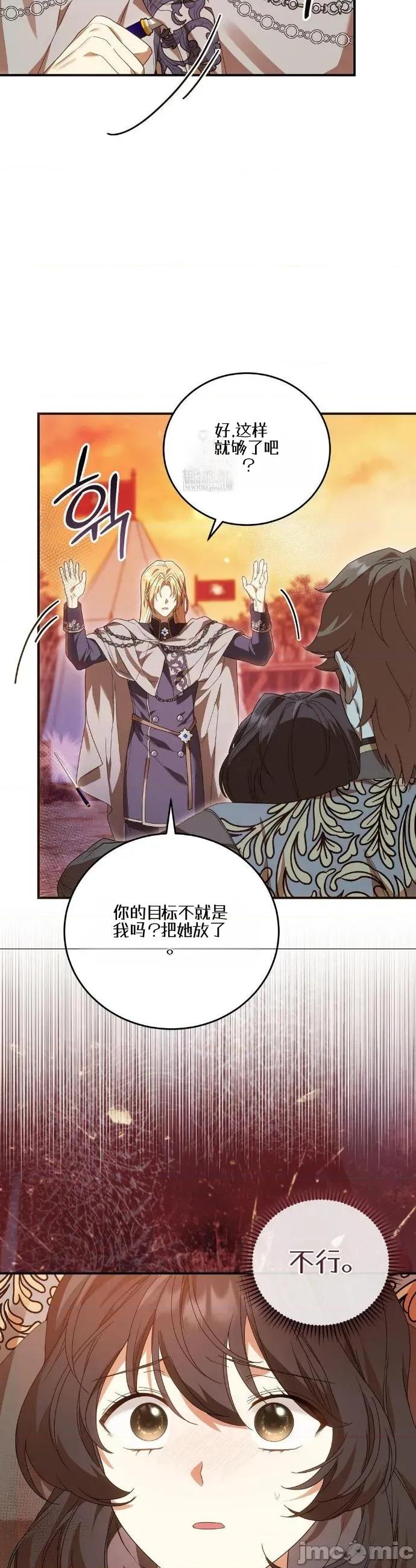 魔术师，可以召我去吗？ 魔术师，可以召我去吗？33 第6页