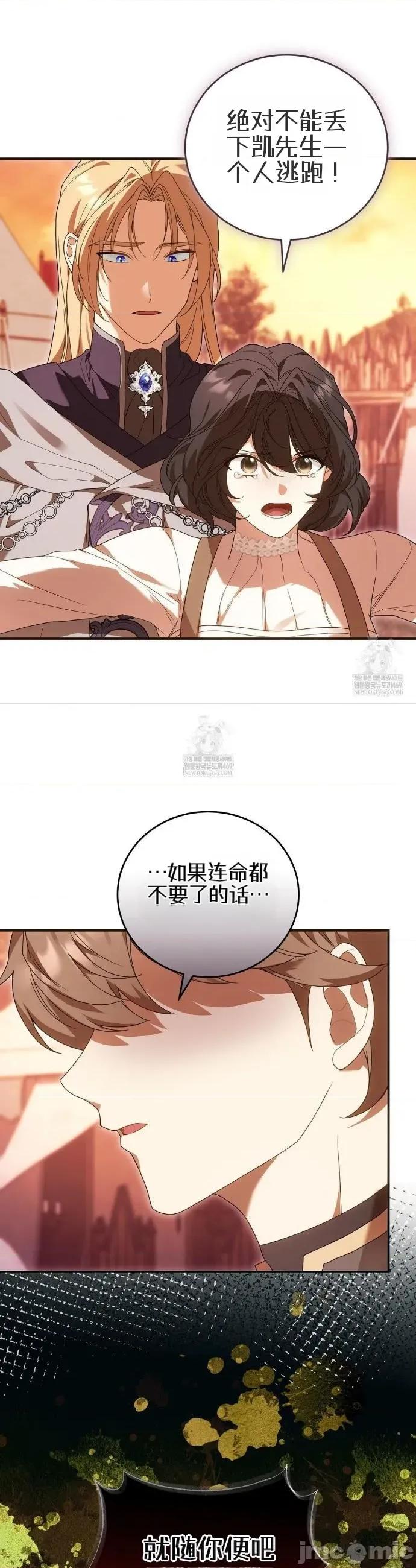 魔术师，可以召我去吗？ 魔术师，可以召我去吗？33 第13页