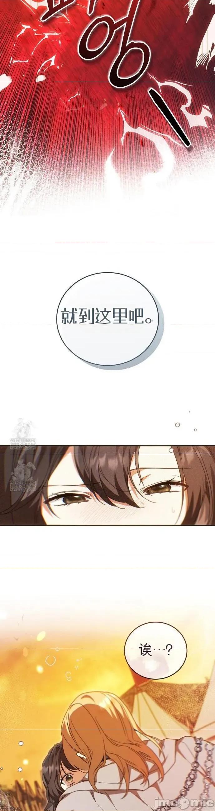 魔术师，可以召我去吗？ 魔术师，可以召我去吗？33 第16页