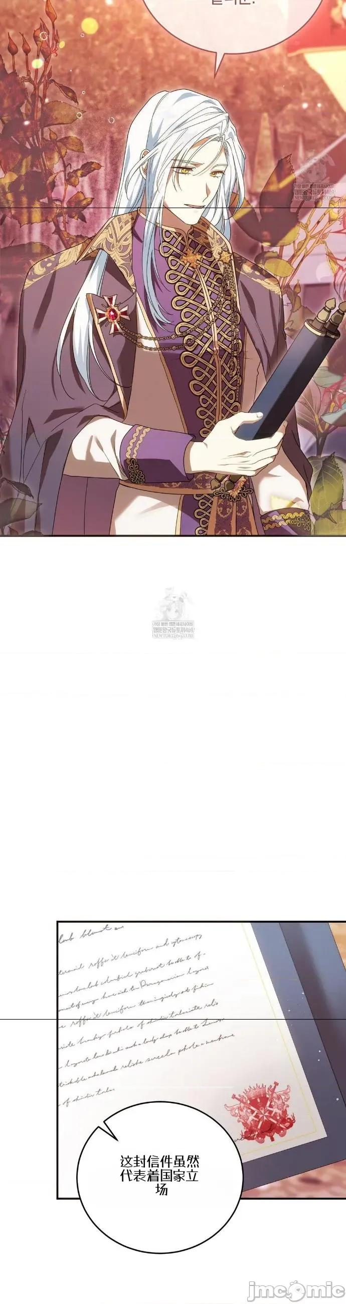 魔术师，可以召我去吗？ 魔术师，可以召我去吗？33 第22页