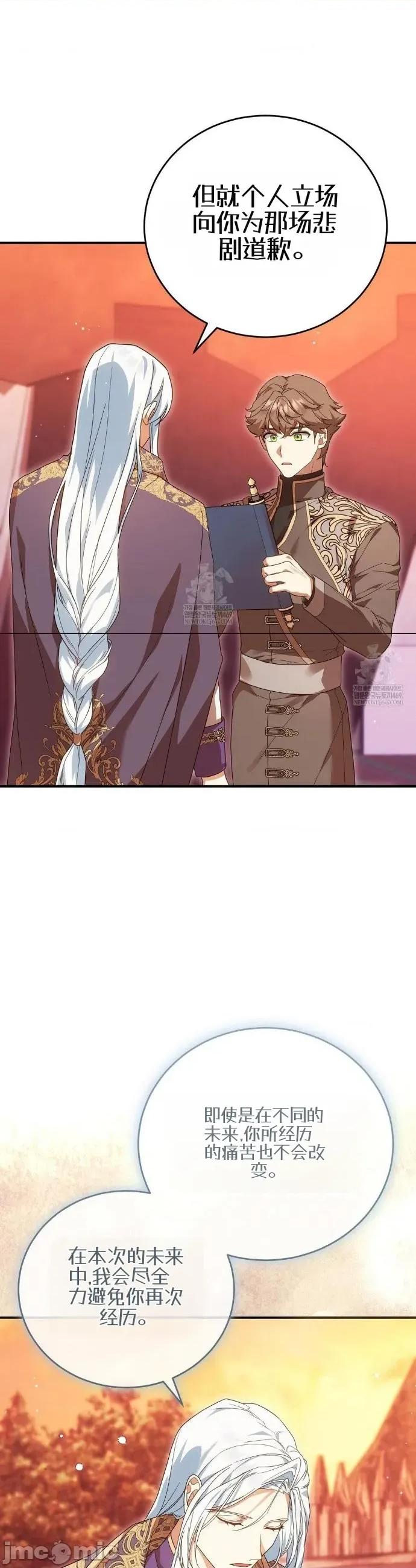 魔术师，可以召我去吗？ 魔术师，可以召我去吗？33 第23页