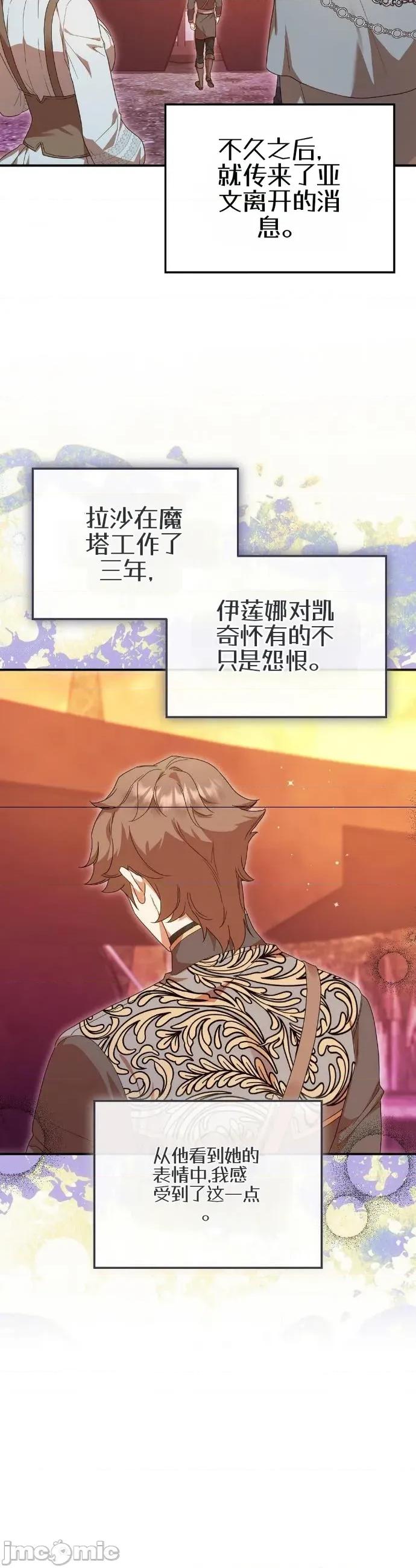 魔术师，可以召我去吗？ 魔术师，可以召我去吗？33 第26页