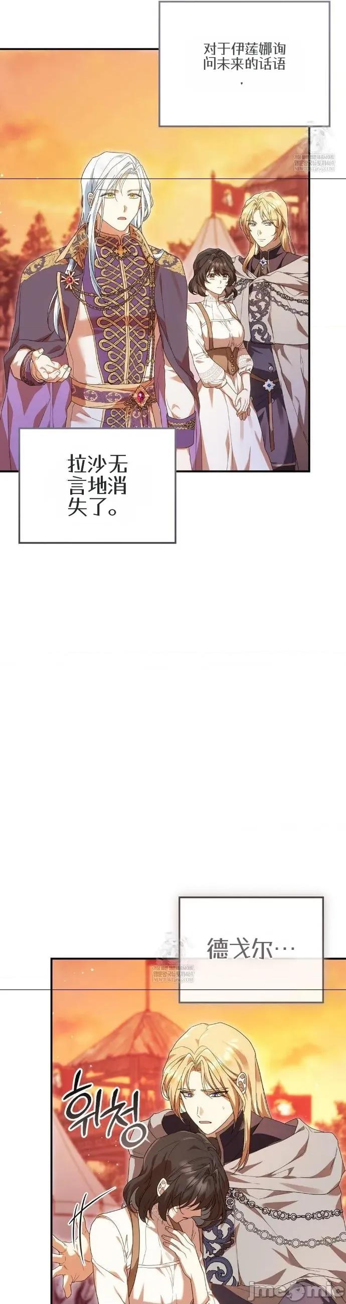 魔术师，可以召我去吗？ 魔术师，可以召我去吗？33 第27页