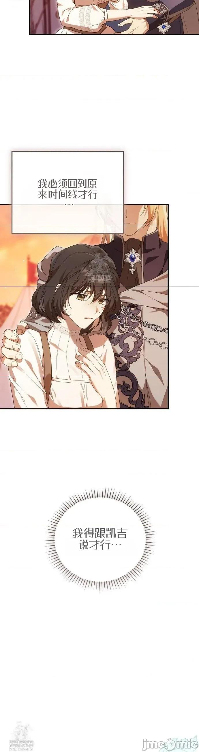 魔术师，可以召我去吗？ 魔术师，可以召我去吗？33 第28页