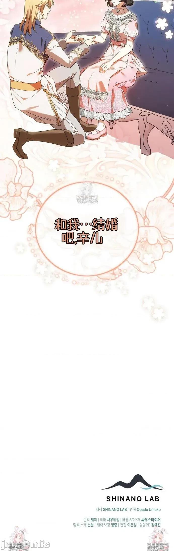 魔术师，可以召我去吗？ 魔术师，可以召我去吗？33 第34页