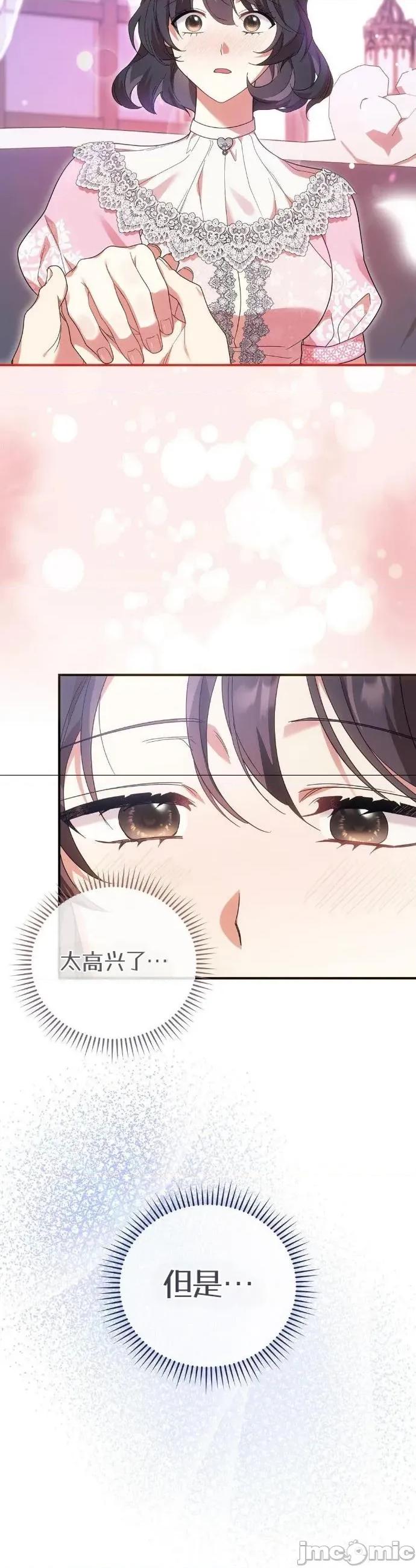 魔术师，可以召我去吗？ 魔术师，可以召我去吗？34 第3页