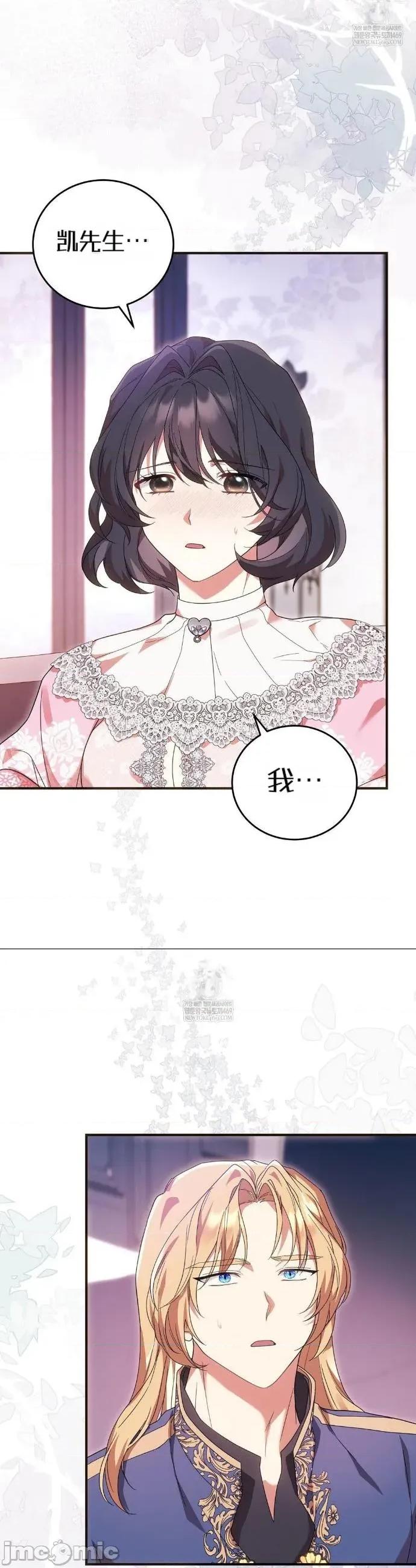 魔术师，可以召我去吗？ 魔术师，可以召我去吗？34 第6页
