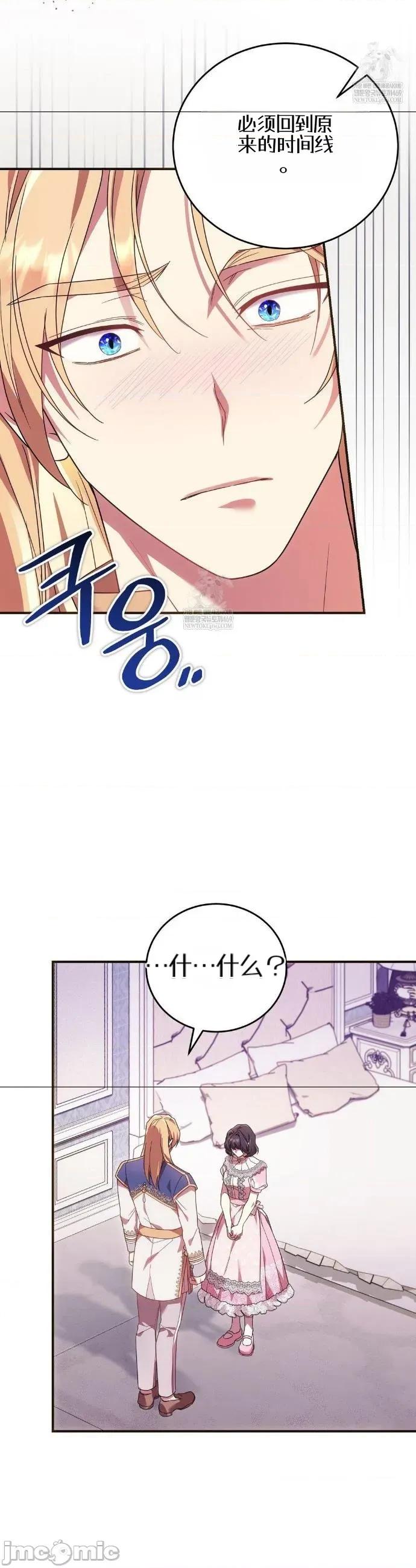 魔术师，可以召我去吗？ 魔术师，可以召我去吗？34 第14页