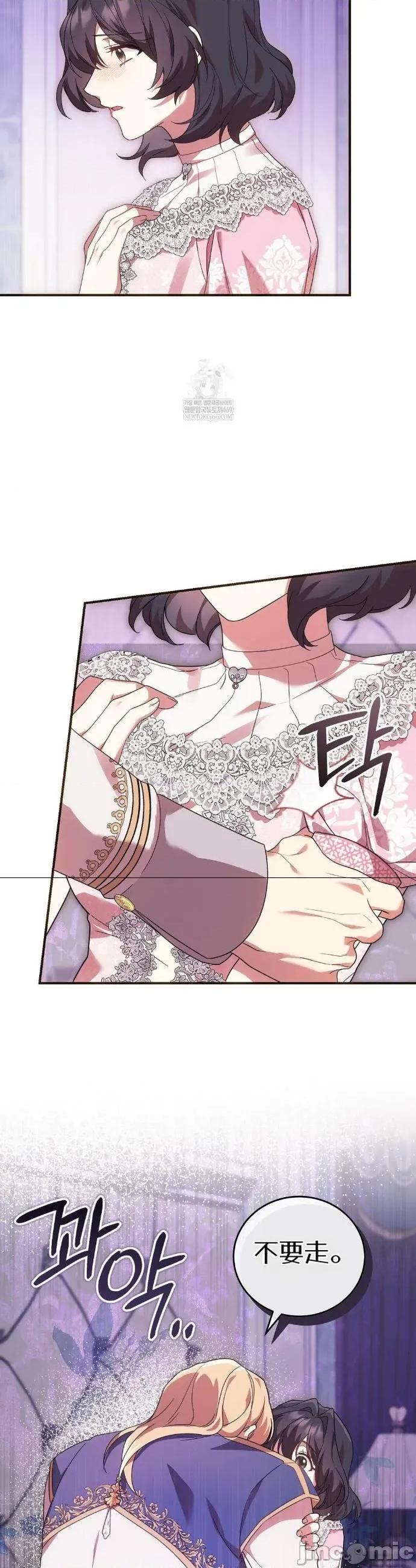 魔术师，可以召我去吗？ 魔术师，可以召我去吗？34 第16页