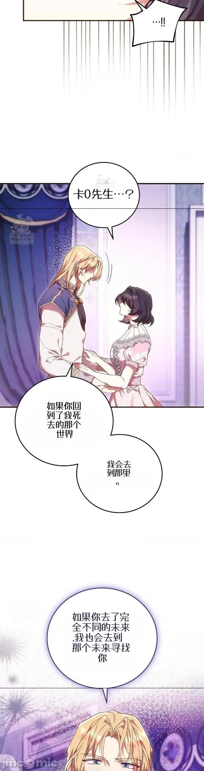 魔术师，可以召我去吗？ 魔术师，可以召我去吗？34 第25页