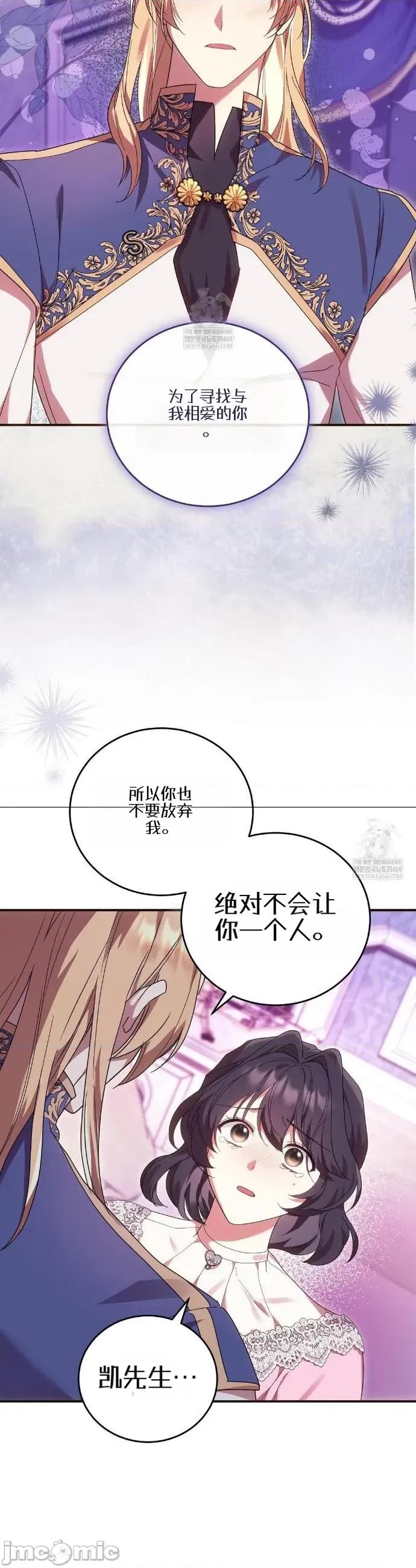魔术师，可以召我去吗？ 魔术师，可以召我去吗？34 第26页