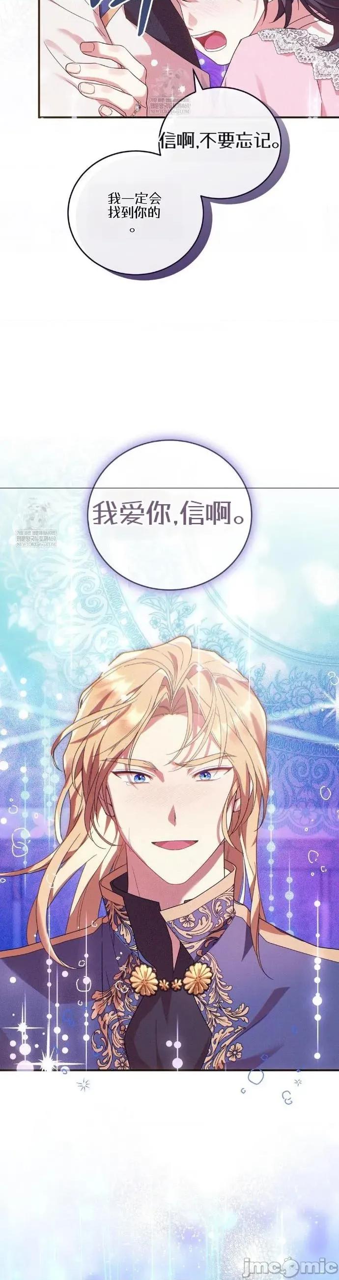 魔术师，可以召我去吗？ 魔术师，可以召我去吗？34 第28页
