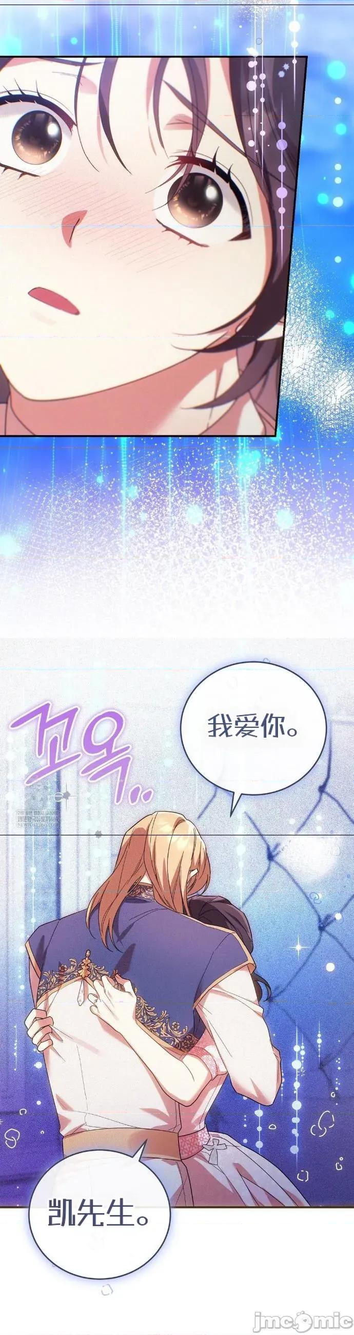 魔术师，可以召我去吗？ 魔术师，可以召我去吗？34 第29页