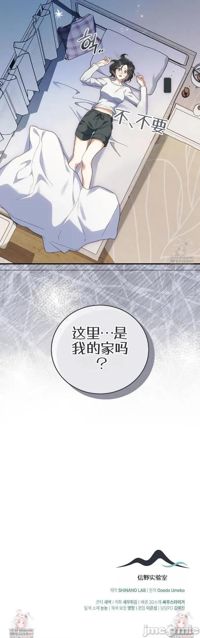 魔术师，可以召我去吗？ 魔术师，可以召我去吗？34 第33页