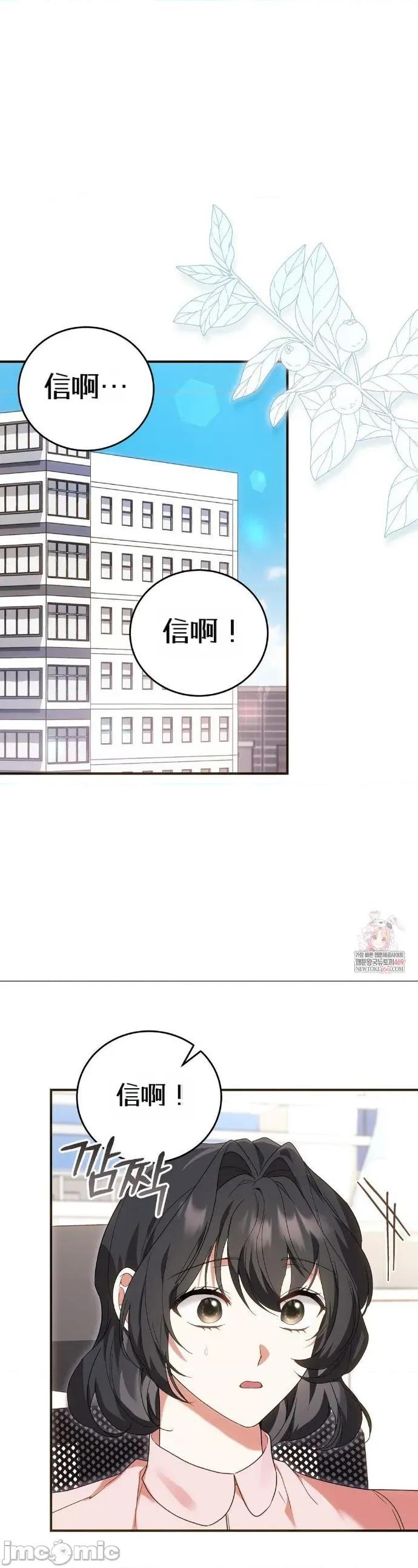 魔术师，可以召我去吗？ 魔术师，可以召我去吗？35 第1页