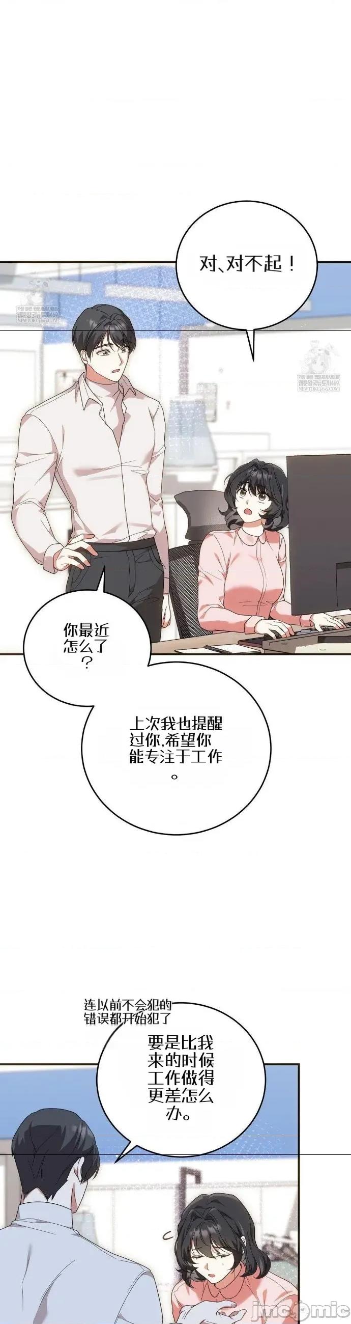 魔术师，可以召我去吗？ 魔术师，可以召我去吗？35 第2页