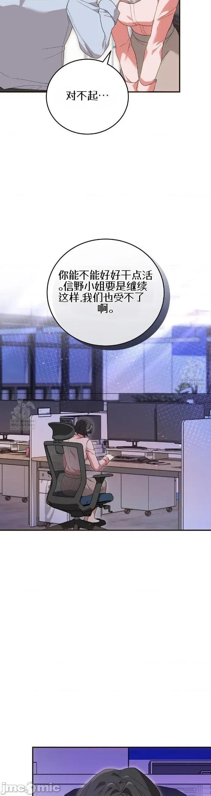 魔术师，可以召我去吗？ 魔术师，可以召我去吗？35 第3页