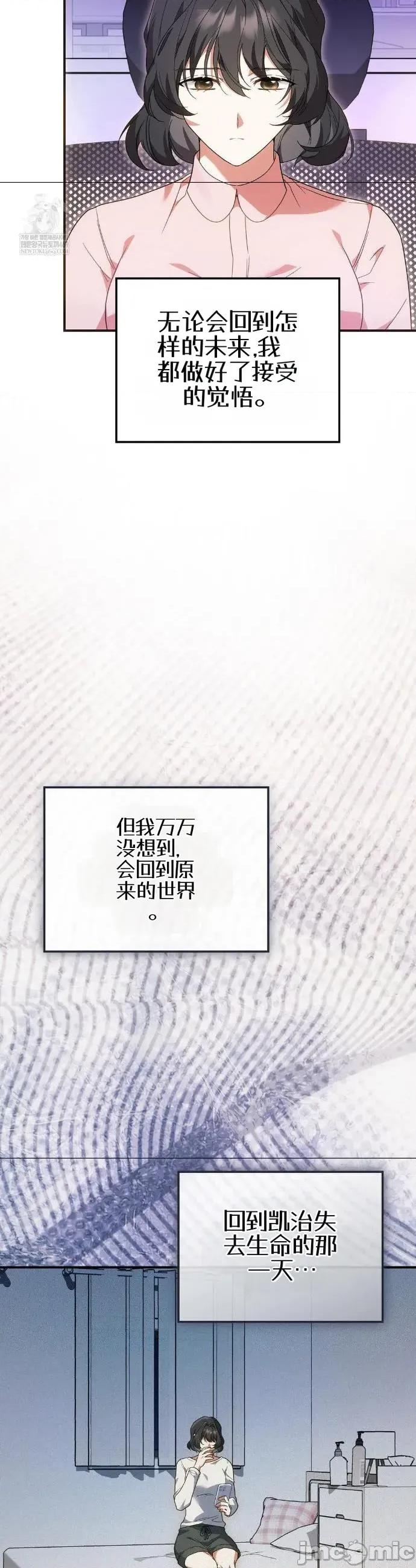 魔术师，可以召我去吗？ 魔术师，可以召我去吗？35 第4页