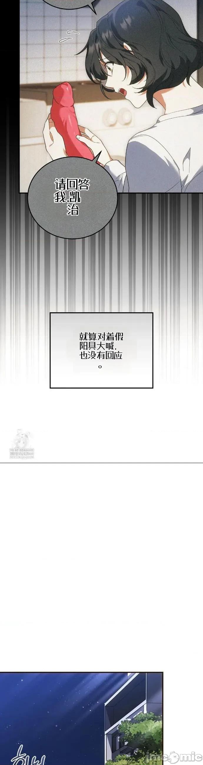 魔术师，可以召我去吗？ 魔术师，可以召我去吗？35 第6页