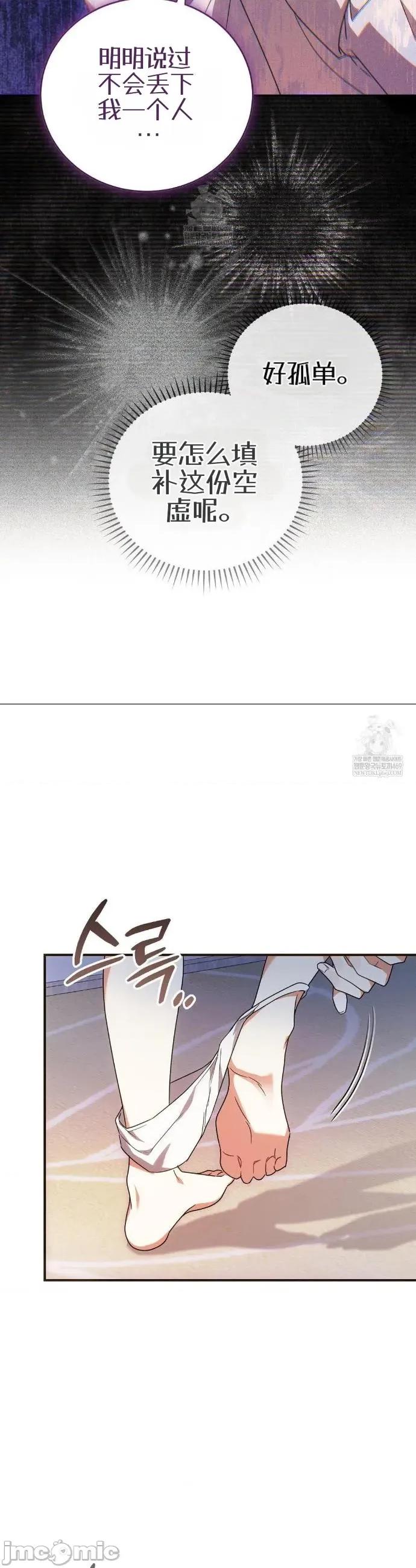 魔术师，可以召我去吗？ 魔术师，可以召我去吗？35 第13页