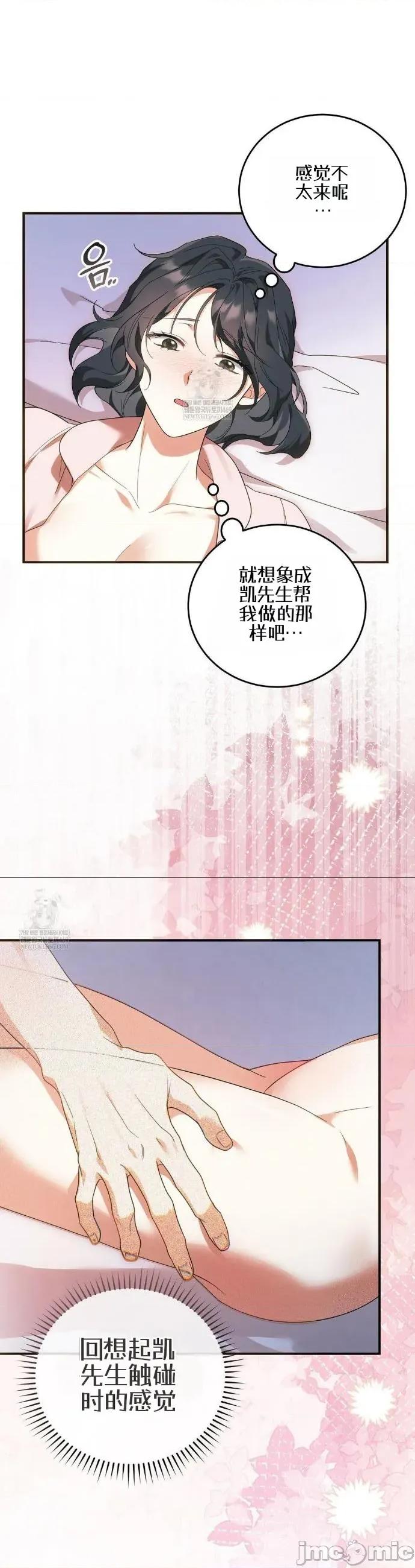 魔术师，可以召我去吗？ 魔术师，可以召我去吗？35 第16页