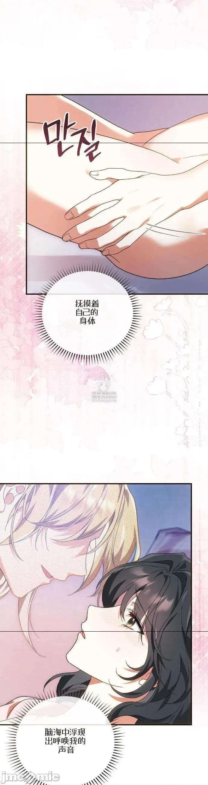 魔术师，可以召我去吗？ 魔术师，可以召我去吗？35 第17页